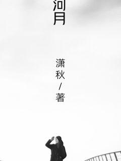 《此人非君子》- 《此人非君子》在线小说 - 【下拉观看】小说