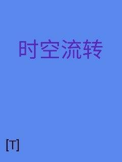 《周防尊》【最新章节】《周防尊》【全集在线阅读】