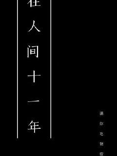 《张玉莹》- 免费全文最全在线阅读-《张玉莹》【下拉式阅读】